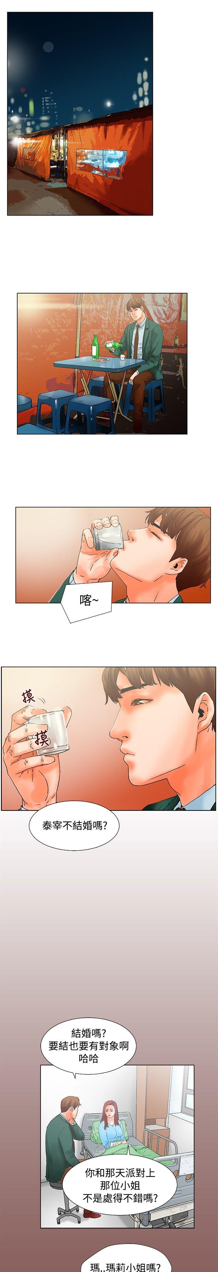 朋友的妻子：有你在的家[h漫]韩漫全集-朋友的妻子：有妳在的家-第13話无删减无遮挡章节图片 