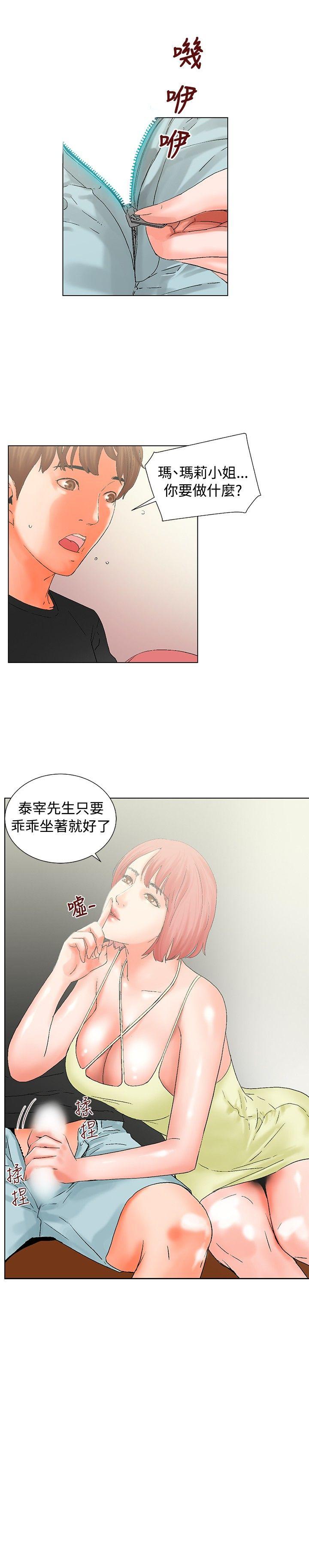 朋友的妻子：有你在的家[h漫]韩漫全集-朋友的妻子：有妳在的家-第14話无删减无遮挡章节图片 