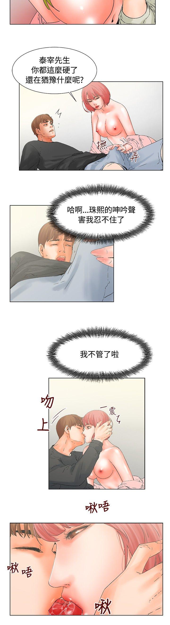 朋友的妻子：有你在的家[h漫]韩漫全集-朋友的妻子：有妳在的家-第15話无删减无遮挡章节图片 