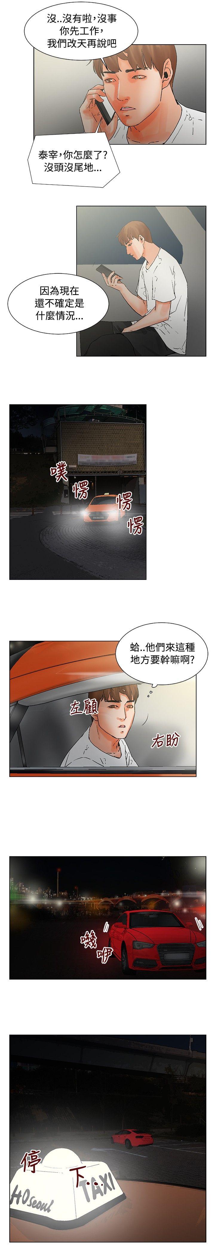 朋友的妻子：有你在的家[h漫]韩漫全集-朋友的妻子：有妳在的家-第18話无删减无遮挡章节图片 