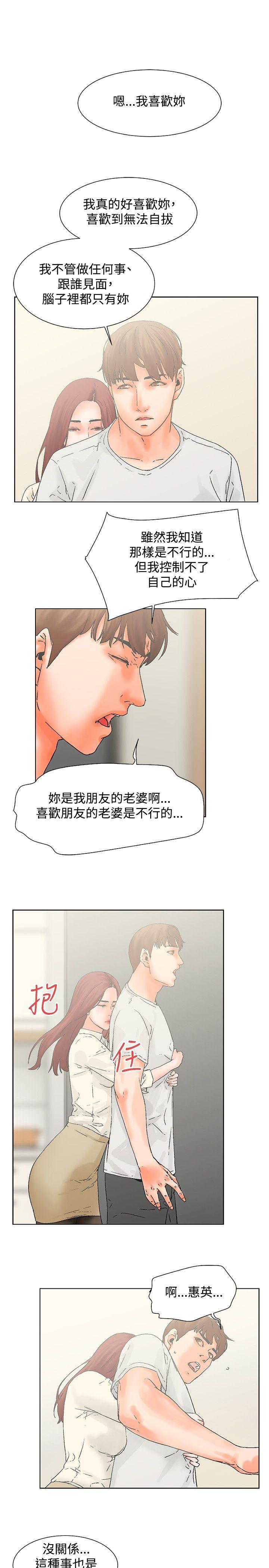 朋友的妻子：有你在的家[h漫]韩漫全集-朋友的妻子：有妳在的家-第19話无删减无遮挡章节图片 