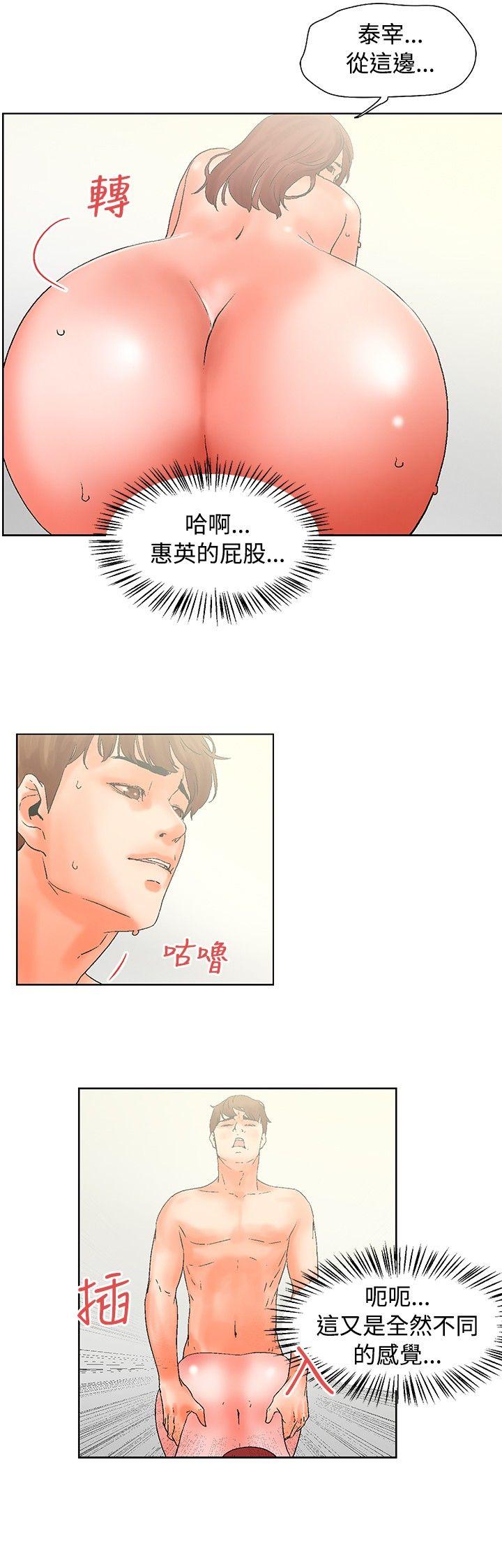 朋友的妻子：有你在的家[h漫]韩漫全集-朋友的妻子：有妳在的家-第20話无删减无遮挡章节图片 