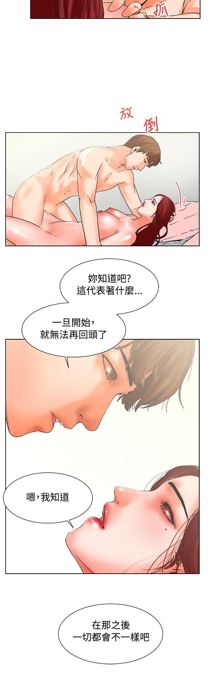 朋友的妻子：有你在的家[h漫]韩漫全集-朋友的妻子：有妳在的家-第20話无删减无遮挡章节图片 