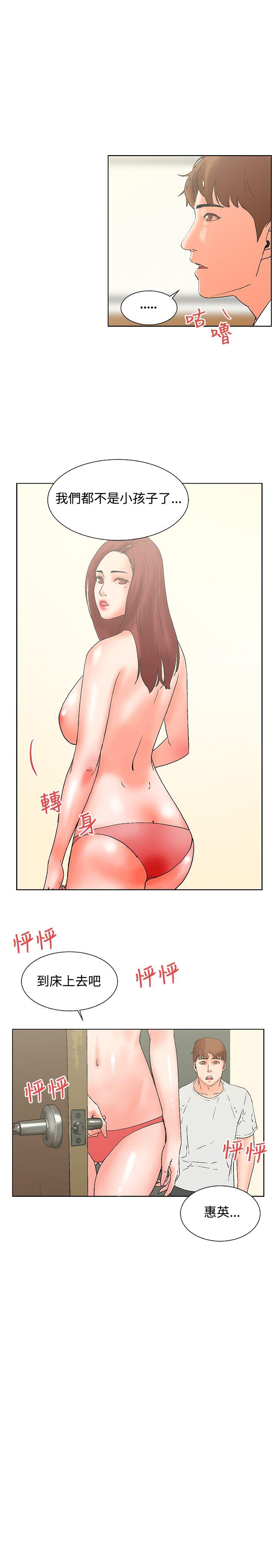 朋友的妻子：有你在的家[h漫]韩漫全集-朋友的妻子：有妳在的家-第20話无删减无遮挡章节图片 