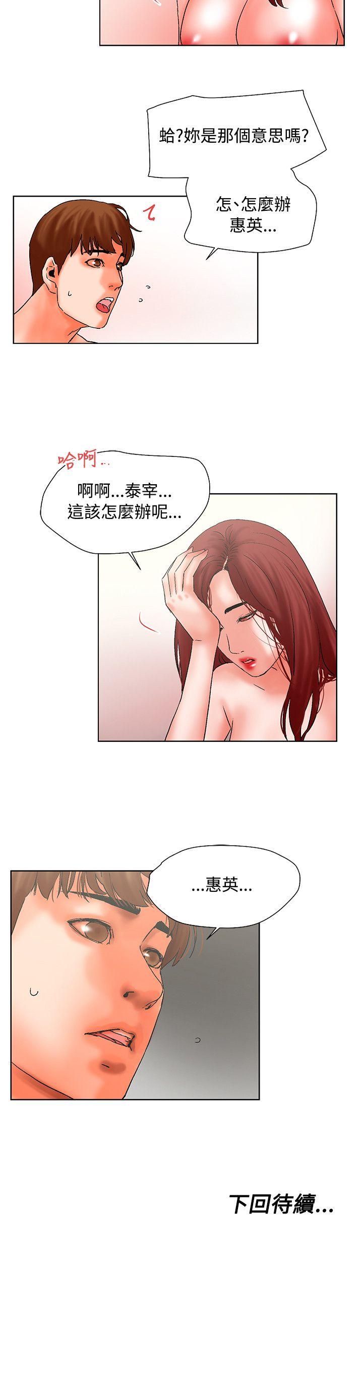 朋友的妻子：有你在的家[h漫]韩漫全集-朋友的妻子：有妳在的家-第20話无删减无遮挡章节图片 