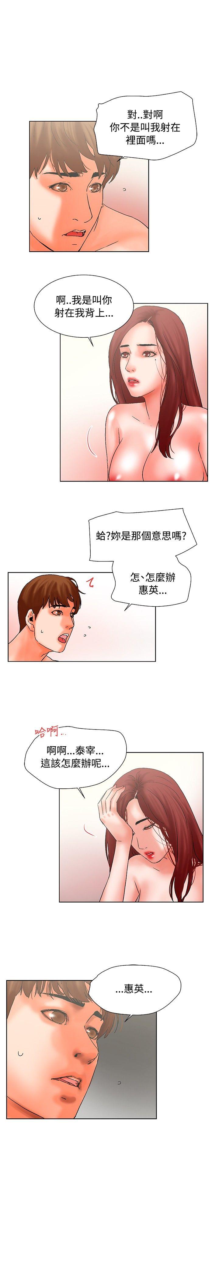 朋友的妻子：有你在的家[h漫]韩漫全集-朋友的妻子：有妳在的家-最終話无删减无遮挡章节图片 