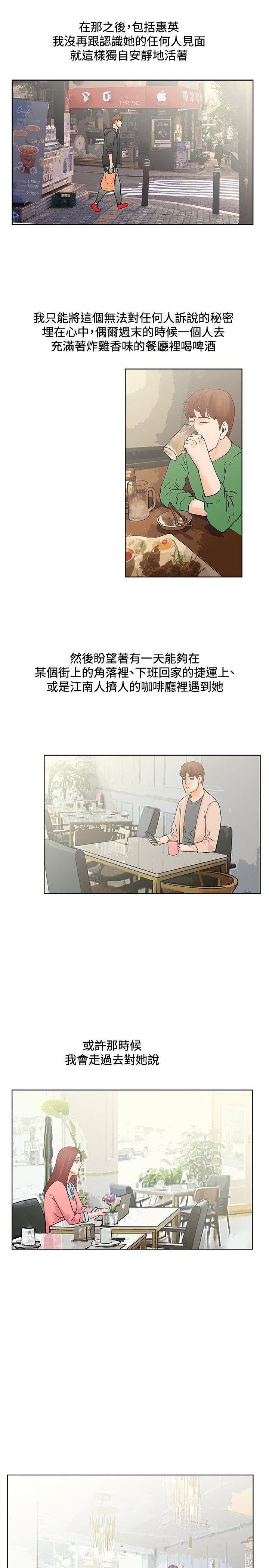 朋友的妻子：有你在的家[h漫]韩漫全集-朋友的妻子：有妳在的家-最終話无删减无遮挡章节图片 