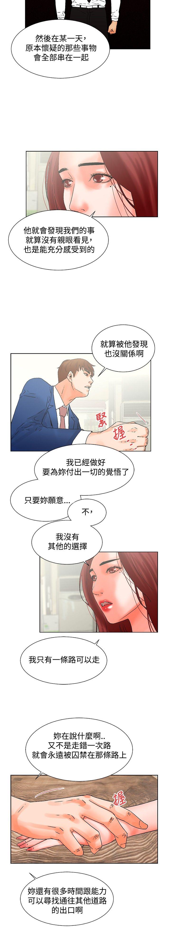 朋友的妻子：有你在的家[h漫]韩漫全集-朋友的妻子：有妳在的家-最終話无删减无遮挡章节图片 
