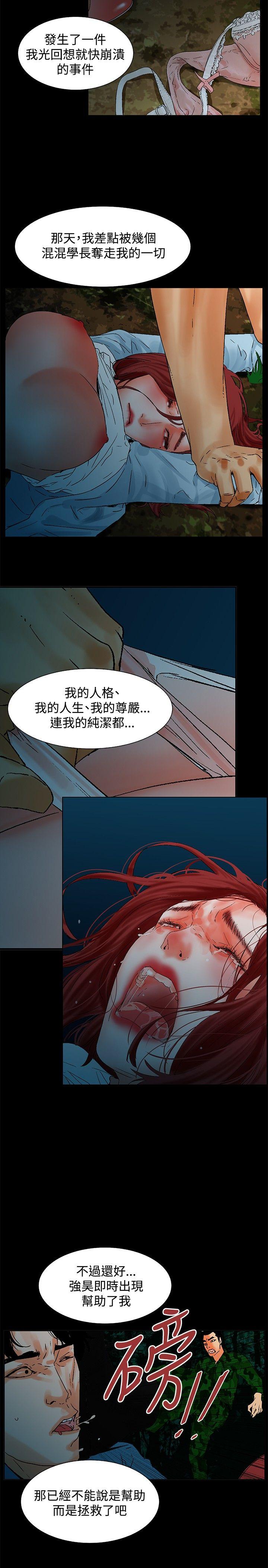 朋友的妻子：有你在的家[h漫]韩漫全集-朋友的妻子：有妳在的家-最終話无删减无遮挡章节图片 