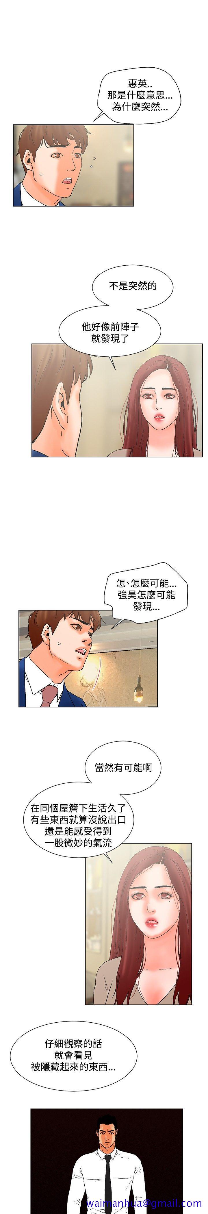 朋友的妻子：有你在的家[h漫]韩漫全集-朋友的妻子：有妳在的家-最終話无删减无遮挡章节图片 