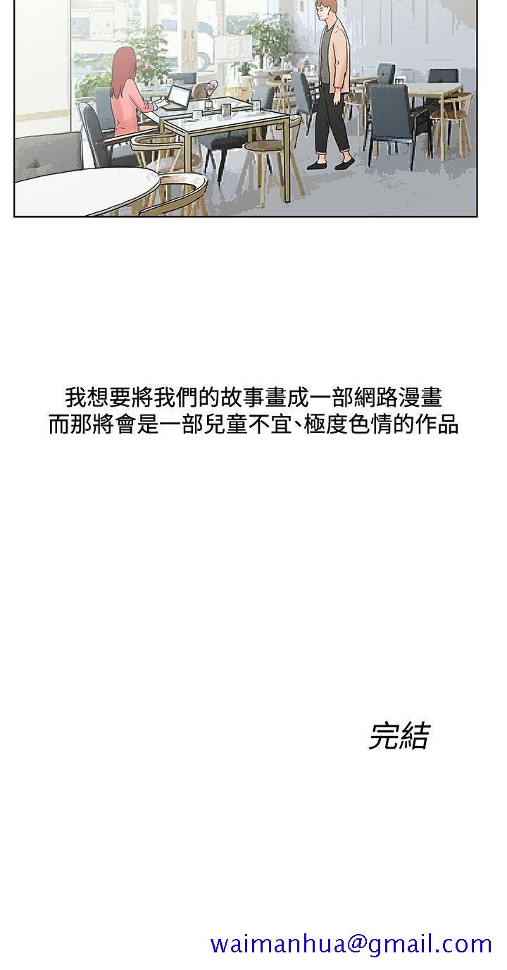 朋友的妻子：有你在的家[h漫]韩漫全集-朋友的妻子：有妳在的家-最終話无删减无遮挡章节图片 