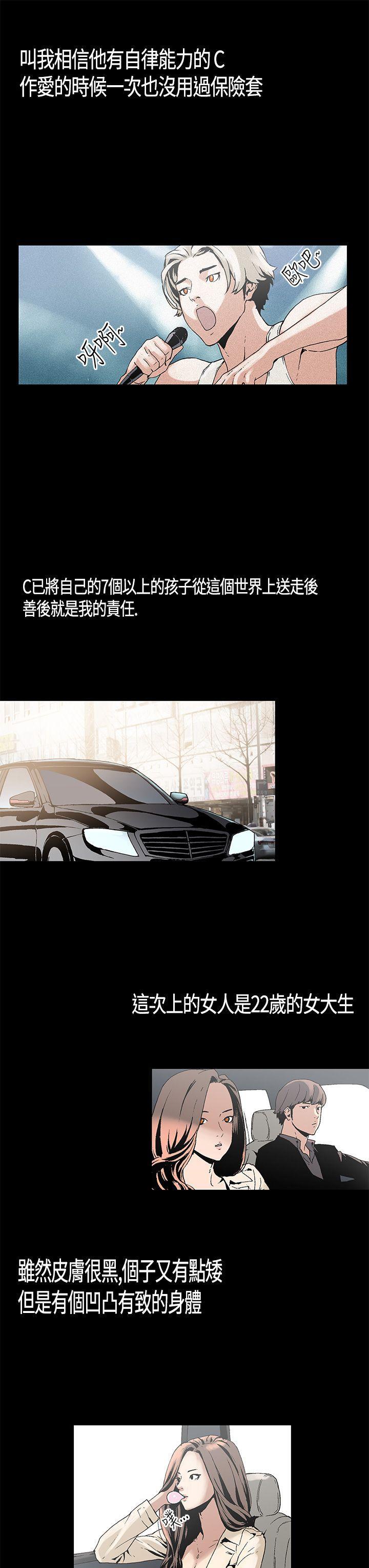 丑闻第一季(完结)[h漫]韩漫全集-丑闻第一季(完结)-第1話无删减无遮挡章节图片 