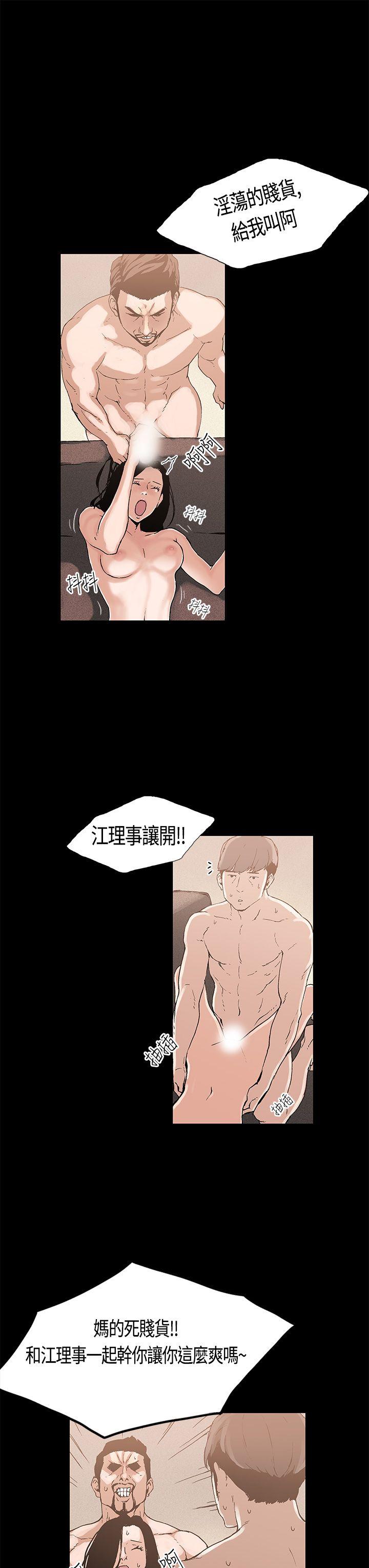 丑闻第一季(完结)[抖漫]韩漫全集-醜聞第一季(完結)-第3話无删减无遮挡章节图片 