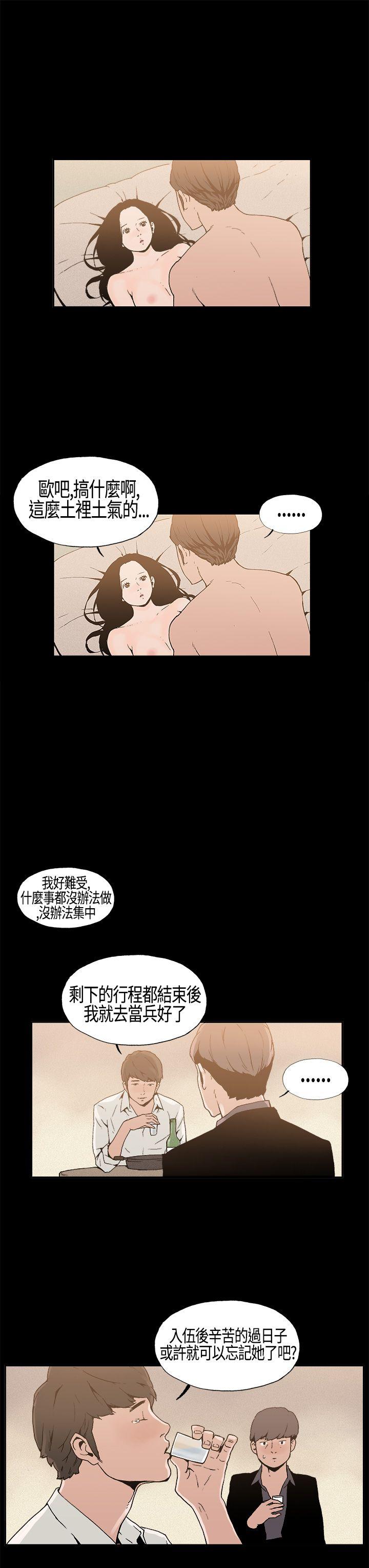 丑闻第一季(完结)[h漫]韩漫全集-丑闻第一季(完结)-第5話无删减无遮挡章节图片 