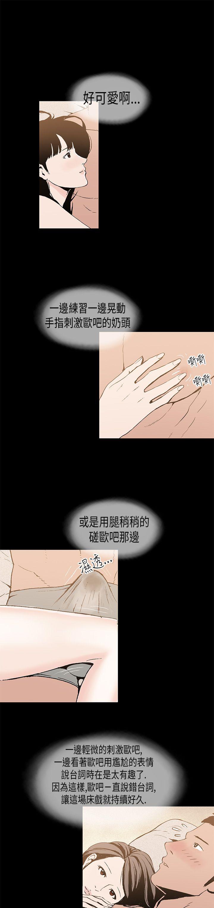 丑闻第一季(完结)[抖漫]韩漫全集-醜聞第一季(完結)-第7話无删减无遮挡章节图片 