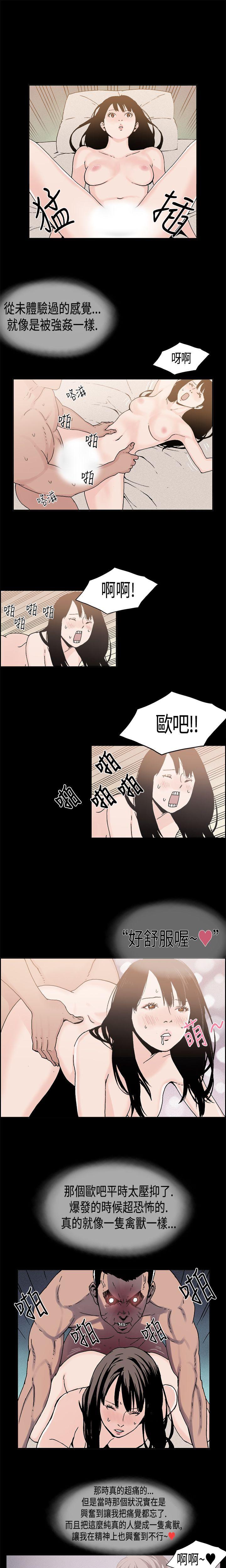 丑闻第一季(完结)[h漫]韩漫全集-丑闻第一季(完结)-第9話无删减无遮挡章节图片 