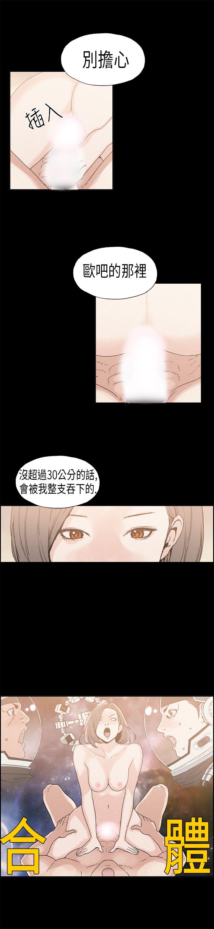 丑闻第一季(完结)[h漫]韩漫全集-丑闻第一季(完结)-第16話无删减无遮挡章节图片 