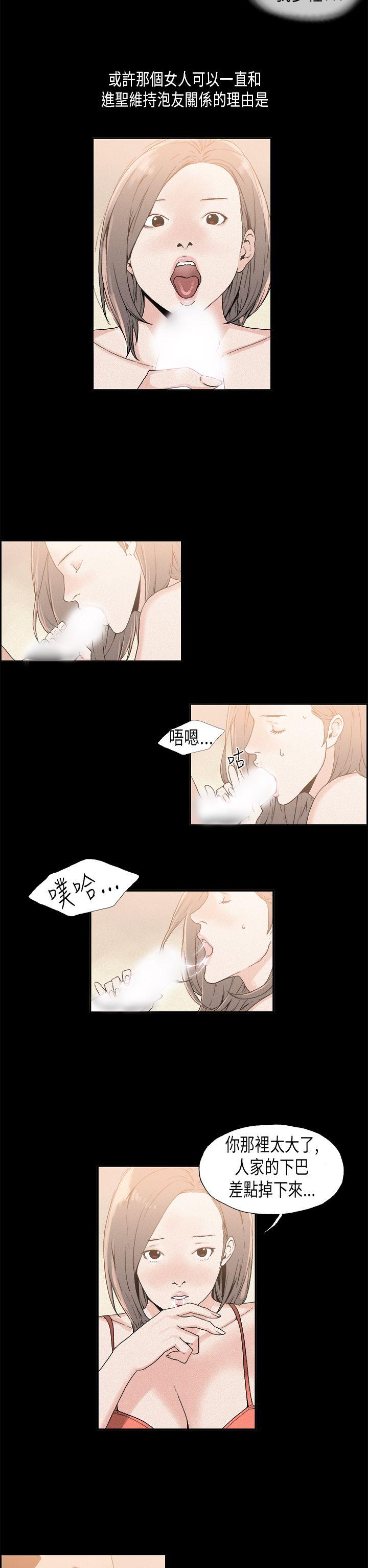 丑闻第一季(完结)[h漫]韩漫全集-丑闻第一季(完结)-第16話无删减无遮挡章节图片 