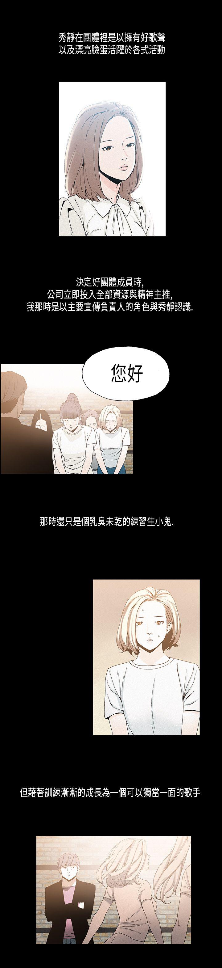丑闻第一季(完结)[h漫]韩漫全集-丑闻第一季(完结)-第17話无删减无遮挡章节图片 