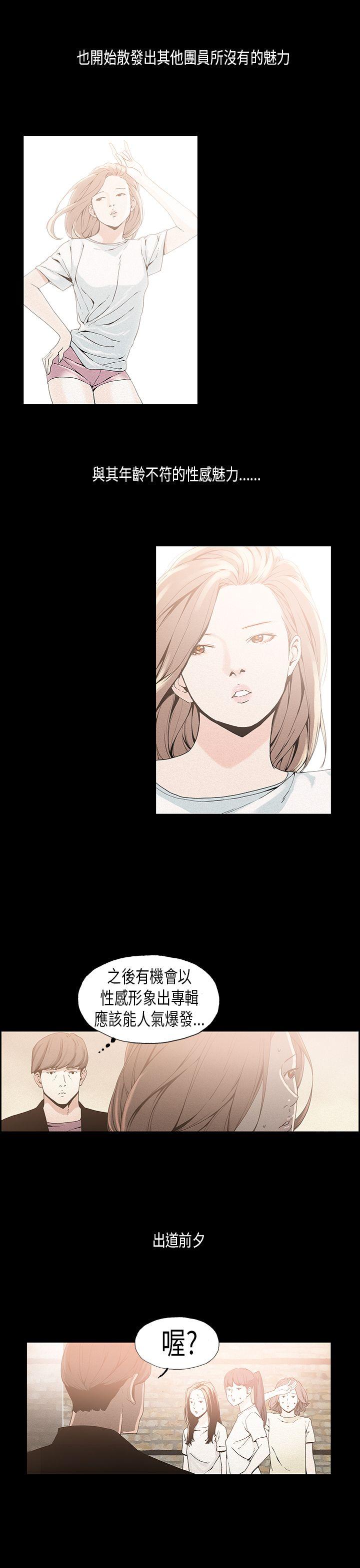丑闻第一季(完结)[h漫]韩漫全集-丑闻第一季(完结)-第17話无删减无遮挡章节图片 