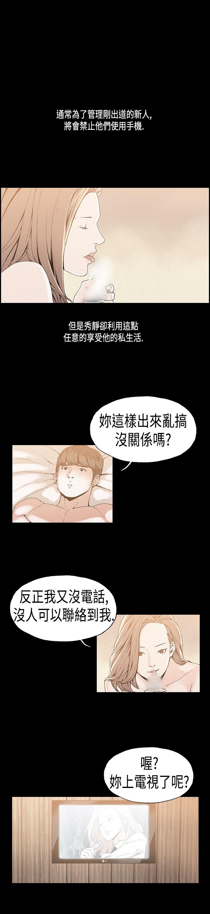 丑闻第一季(完结)[抖漫]韩漫全集-醜聞第一季(完結)-第18話无删减无遮挡章节图片 