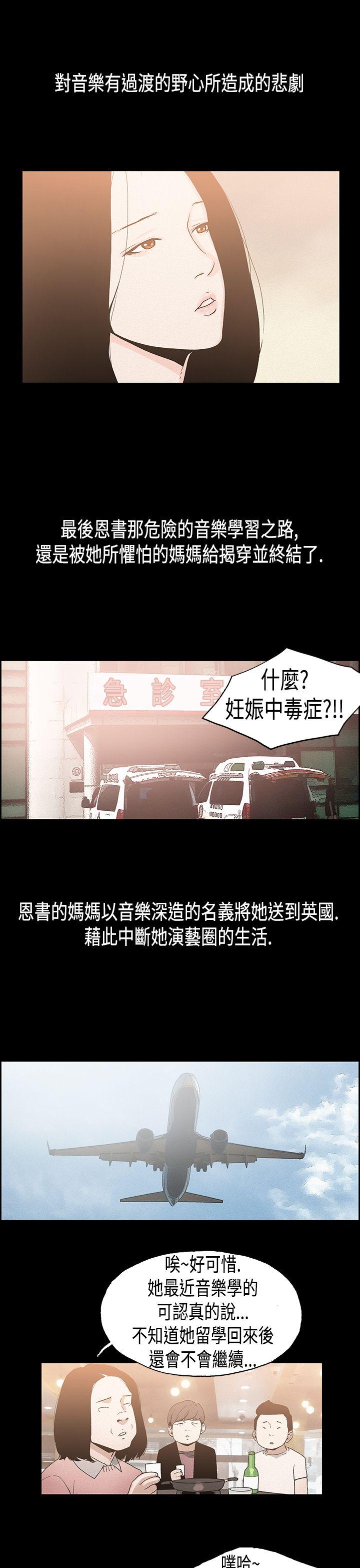 丑闻第一季(完结)[h漫]韩漫全集-丑闻第一季(完结)-第20話无删减无遮挡章节图片 