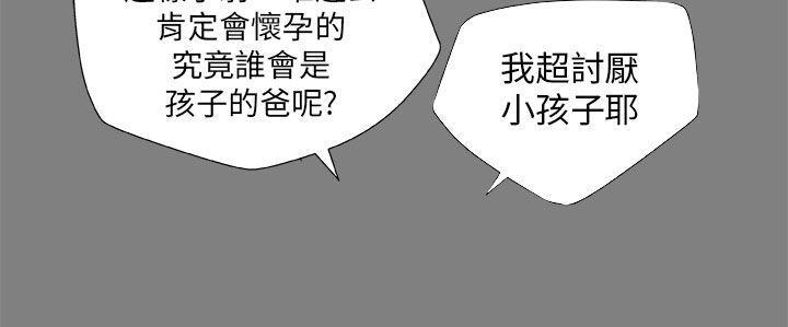 圈套[h漫]韩漫全集-圈套-第1話无删减无遮挡章节图片 
