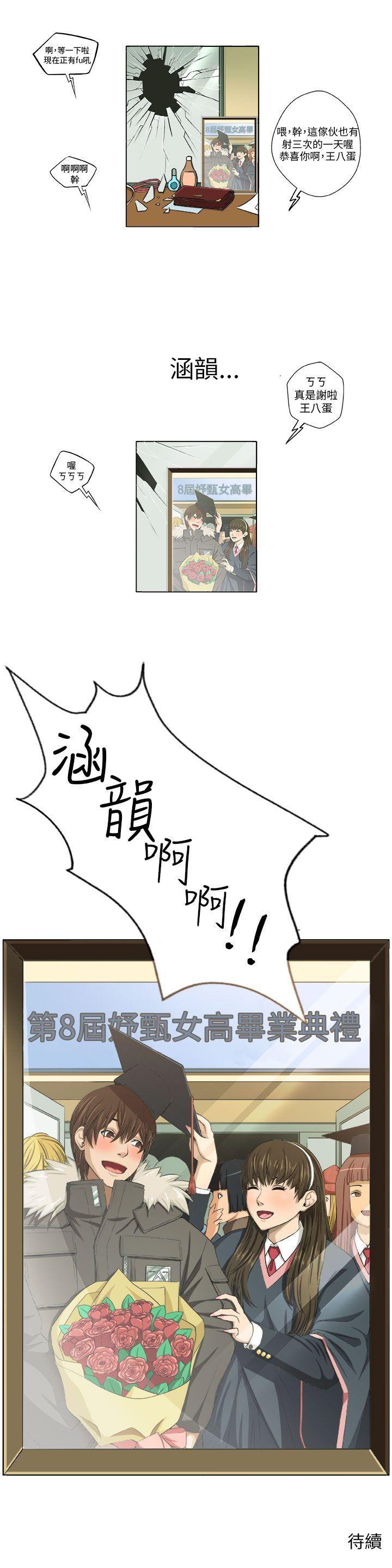 圈套[h漫]韩漫全集-圈套-第1話无删减无遮挡章节图片 