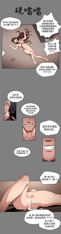 圈套[h漫]韩漫全集-圈套-第1話无删减无遮挡章节图片 