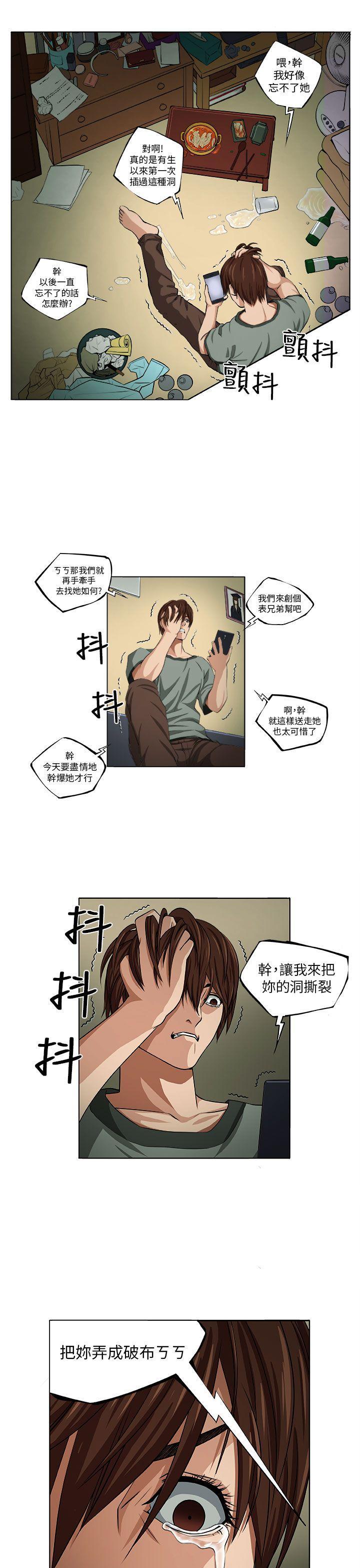 圈套[h漫]韩漫全集-圈套-第1話无删减无遮挡章节图片 