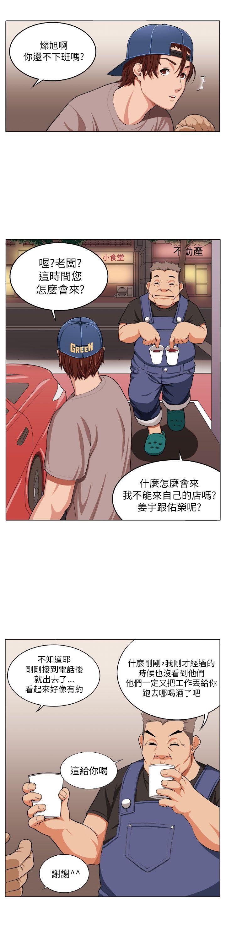圈套[h漫]韩漫全集-圈套-第2話无删减无遮挡章节图片 