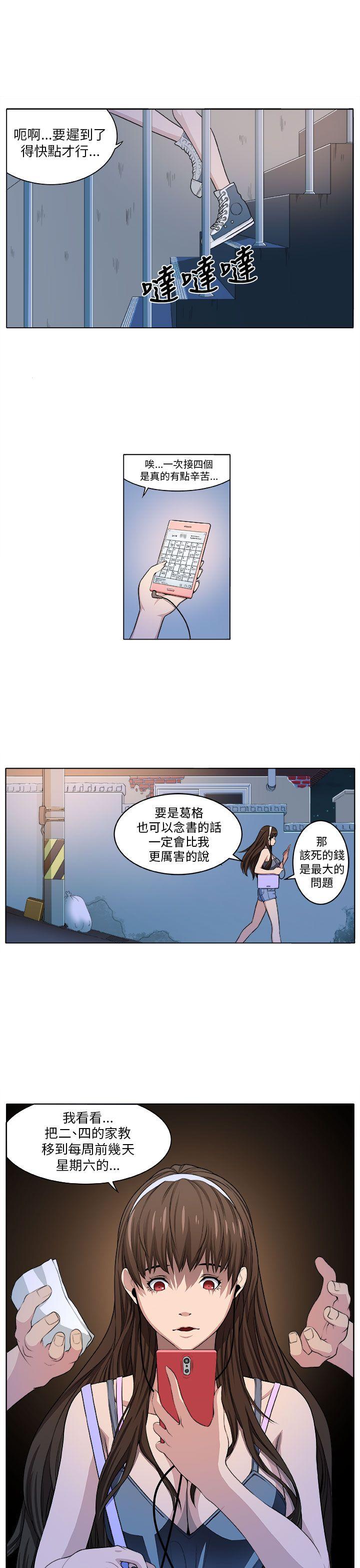 圈套[h漫]韩漫全集-圈套-第2話无删减无遮挡章节图片 