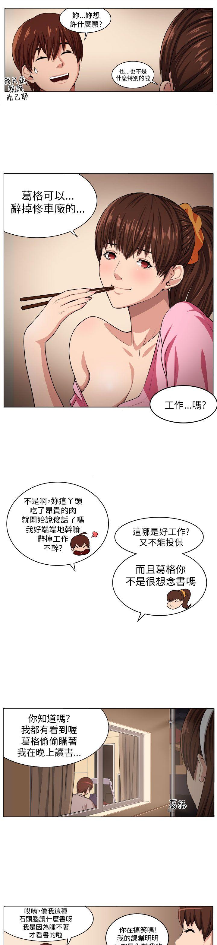 圈套[h漫]韩漫全集-圈套-第2話无删减无遮挡章节图片 