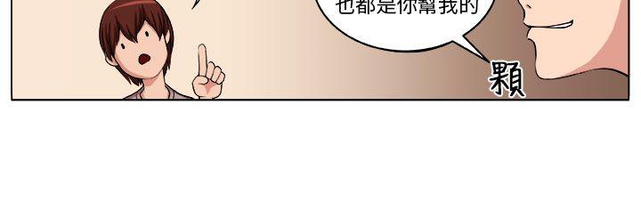 圈套[h漫]韩漫全集-圈套-第2話无删减无遮挡章节图片 