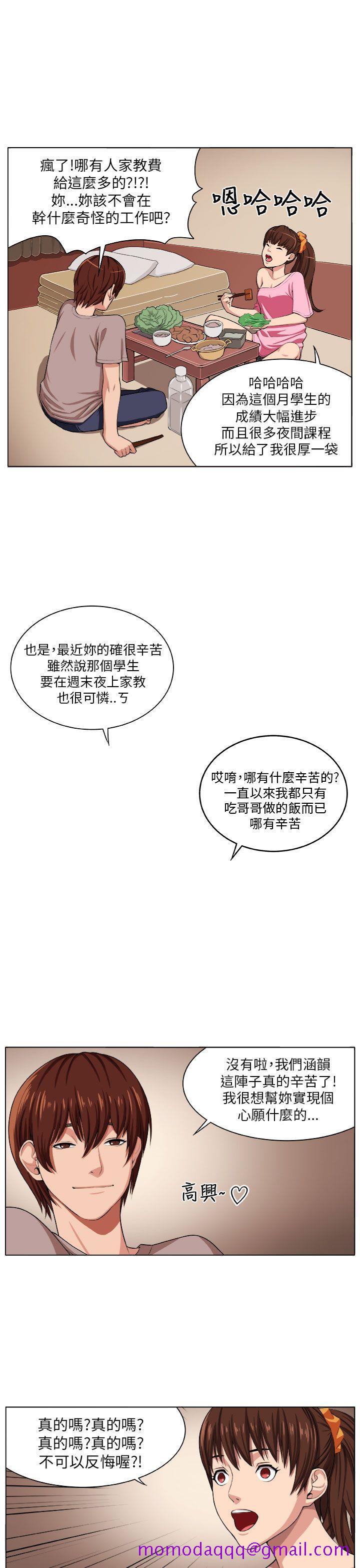 圈套[h漫]韩漫全集-圈套-第2話无删减无遮挡章节图片 