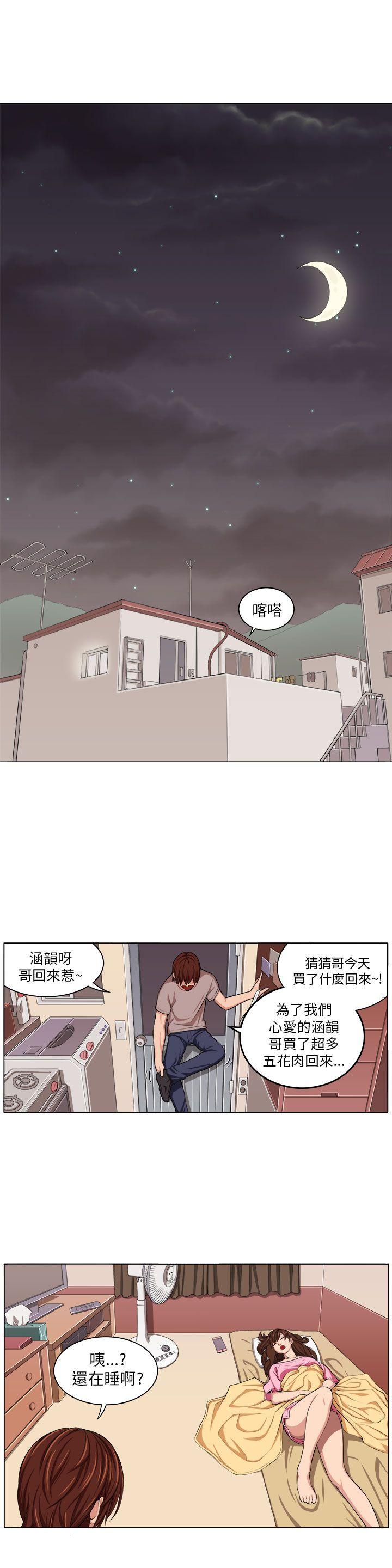 圈套[h漫]韩漫全集-圈套-第2話无删减无遮挡章节图片 