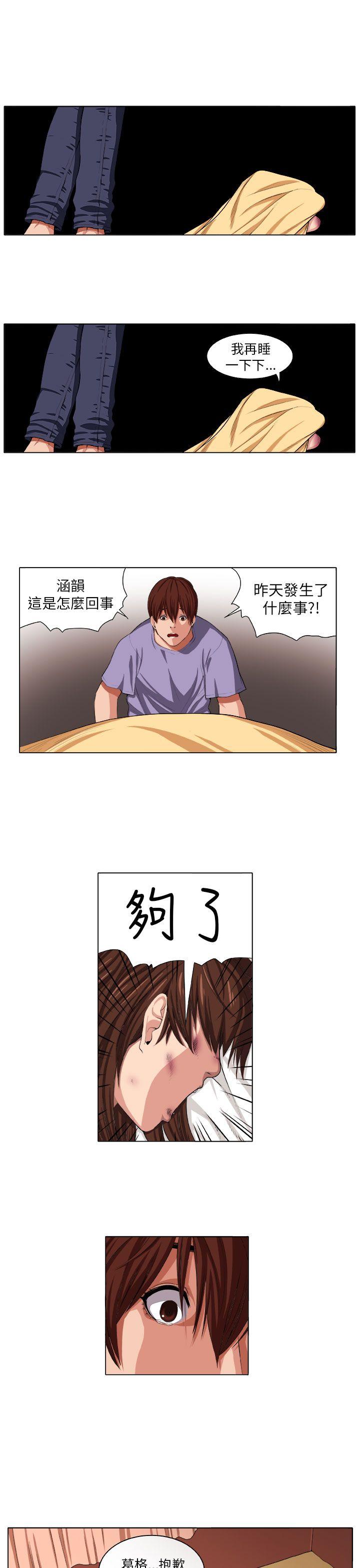 圈套[h漫]韩漫全集-圈套-第3話无删减无遮挡章节图片 