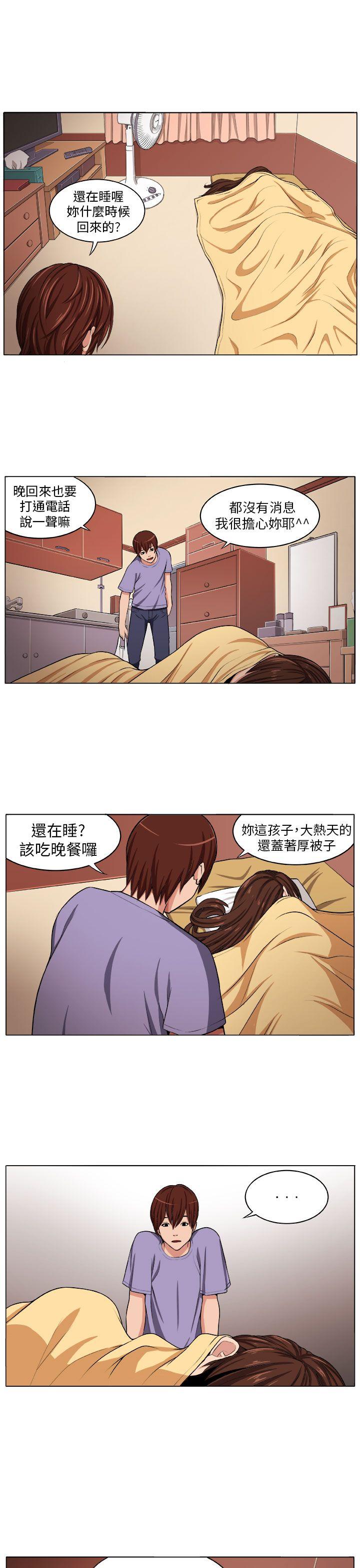 圈套[h漫]韩漫全集-圈套-第3話无删减无遮挡章节图片 