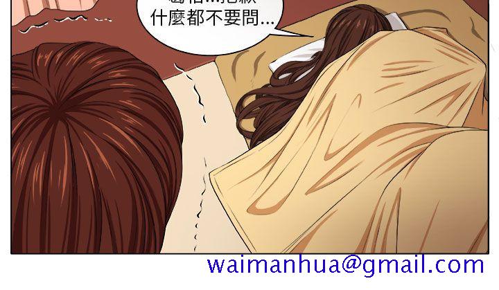圈套[h漫]韩漫全集-圈套-第3話无删减无遮挡章节图片 