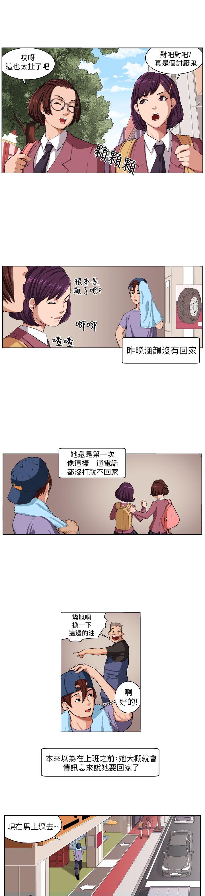 圈套[h漫]韩漫全集-圈套-第3話无删减无遮挡章节图片 