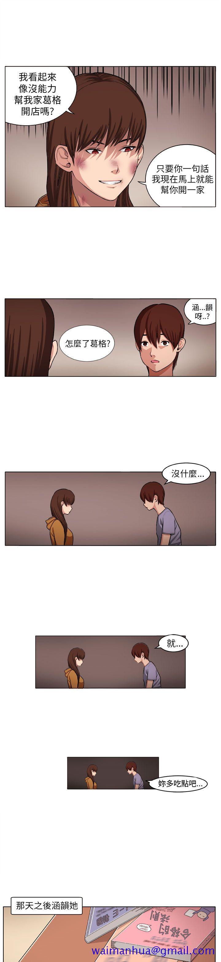 圈套[h漫]韩漫全集-圈套-第4話无删减无遮挡章节图片 