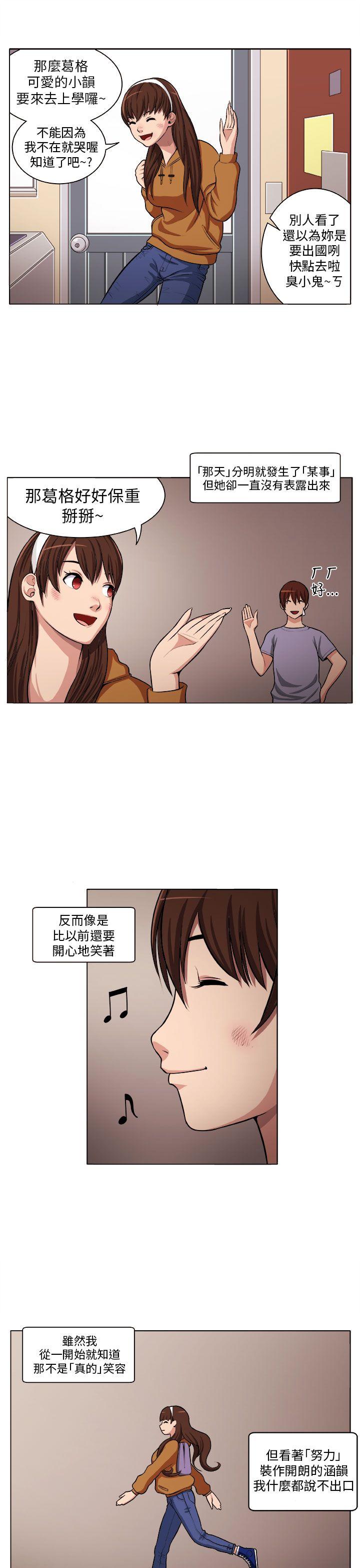 圈套[h漫]韩漫全集-圈套-第4話无删减无遮挡章节图片 