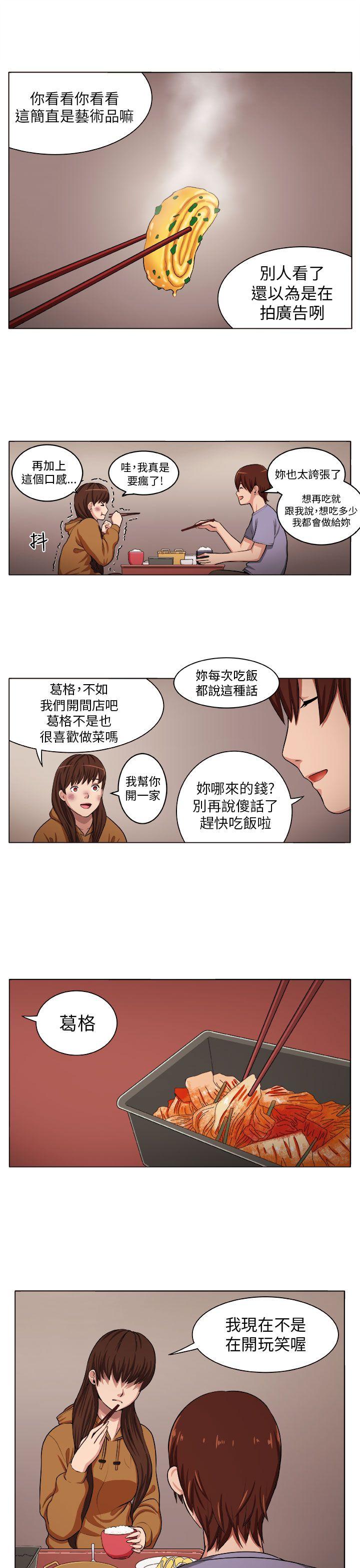 圈套[h漫]韩漫全集-圈套-第4話无删减无遮挡章节图片 