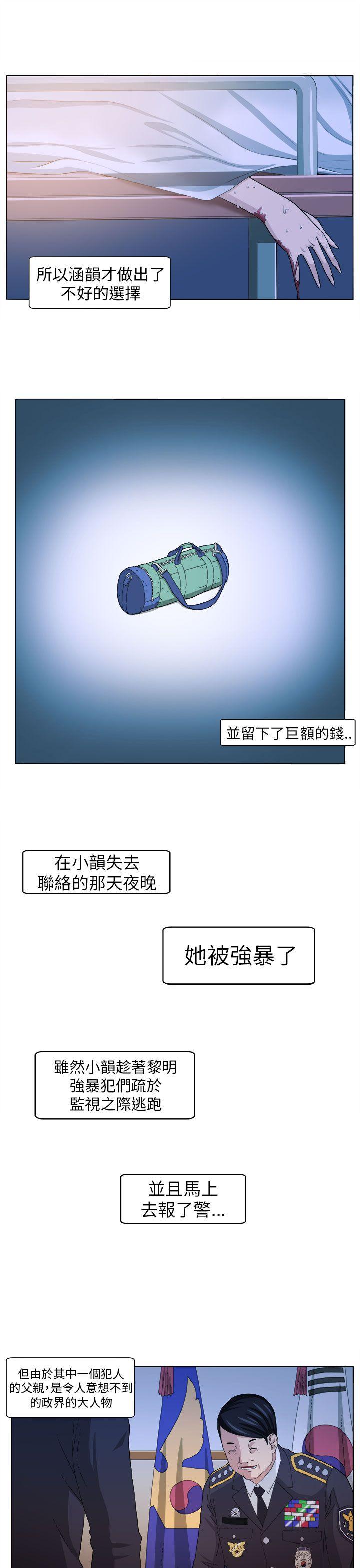 圈套[h漫]韩漫全集-圈套-第4話无删减无遮挡章节图片 