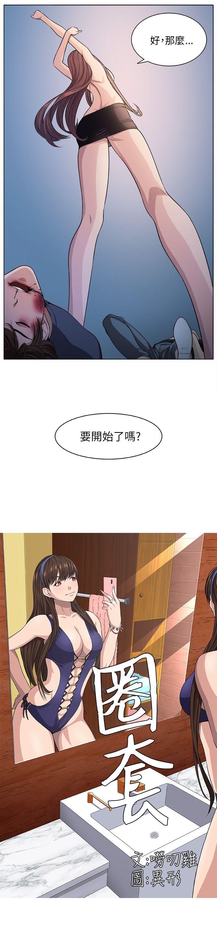 圈套[h漫]韩漫全集-圈套-第5話无删减无遮挡章节图片 