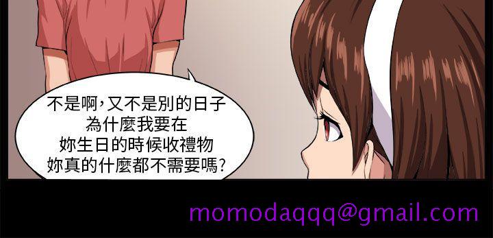 圈套[h漫]韩漫全集-圈套-第6話无删减无遮挡章节图片 