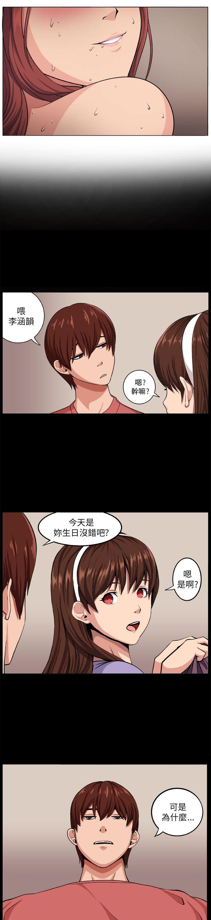 圈套[h漫]韩漫全集-圈套-第6話无删减无遮挡章节图片 