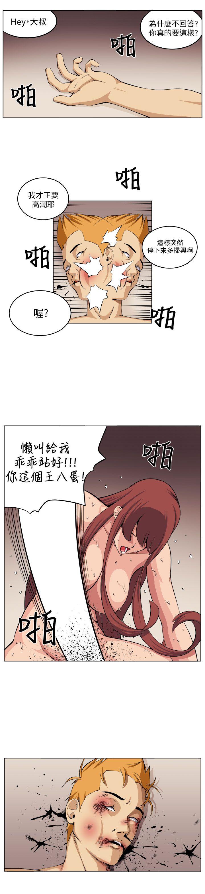 圈套[h漫]韩漫全集-圈套-第6話无删减无遮挡章节图片 
