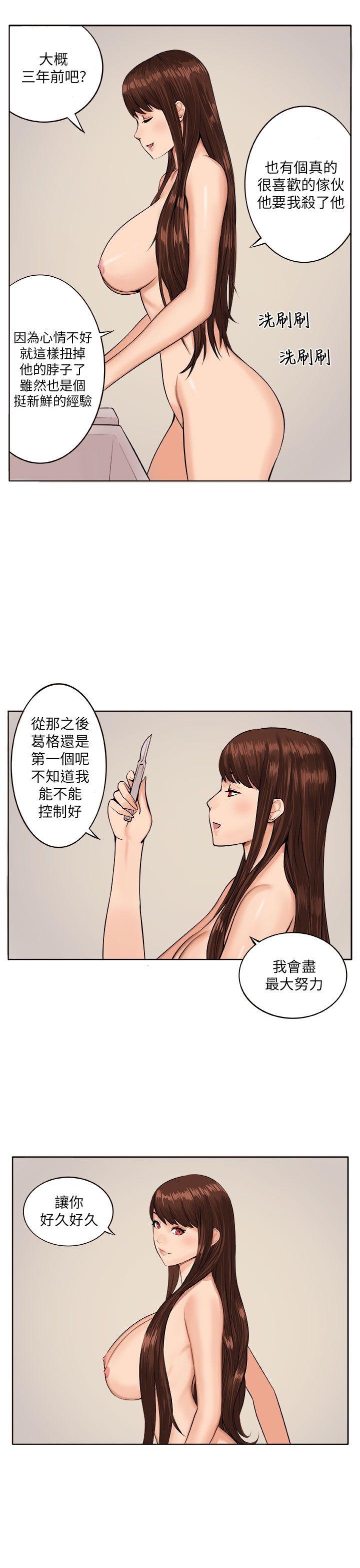 圈套[h漫]韩漫全集-圈套-第7話无删减无遮挡章节图片 