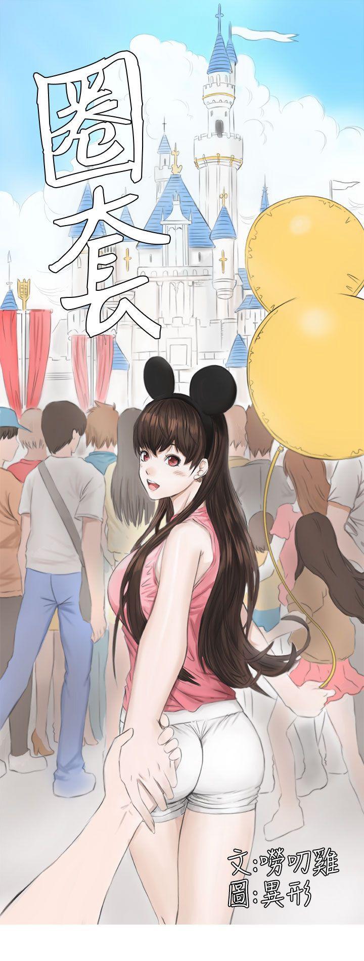 圈套[h漫]韩漫全集-圈套-第7話无删减无遮挡章节图片 